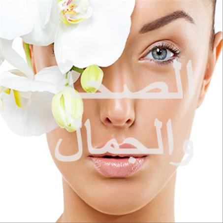 الصحة والجمال