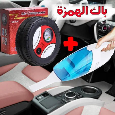 مكنسة كهربائية صغيرة ومنفاخ للسيارة 12 فولت