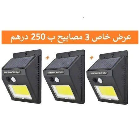 3 مصابيح LED تعمل بالطاقة الشمسية