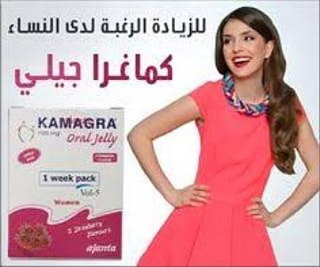 جل كامجرا الهندي النسائي لزيادة الاثارة والشهوة