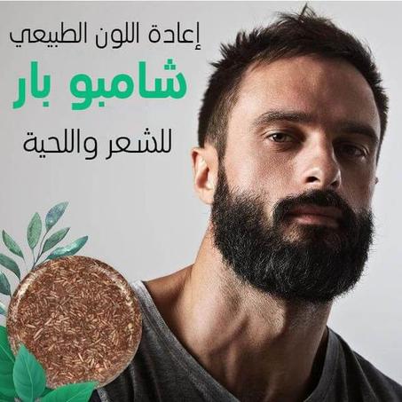 DarkBar شامبو طبيعي لإزالة الشيب