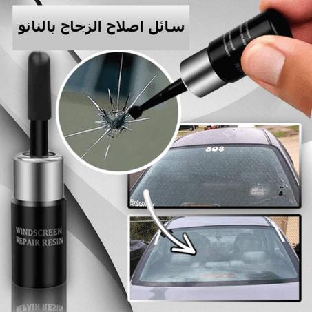 سائل اصلاح الزجاج بالنانو