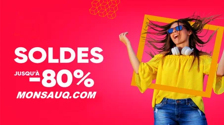 تخفيضات حتى  %80