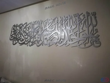 Tableau islamique Arabic caligraphy Surat Alikhlass 2m