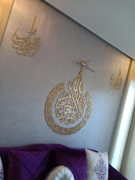 Pack de 3 Tableaux islamiques Ayat Al-Kursi en bois coloration métallique