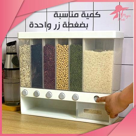 موزع الحبوب والأطعمة الجافة + توصيل مجاني والدفع بعد الاستلام