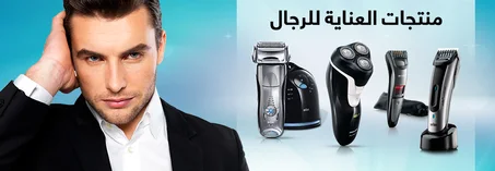 Produits pour hommes