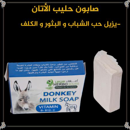 صابون الأتان