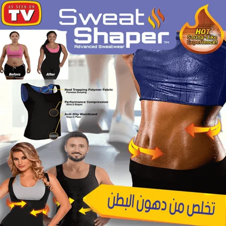 sweat shaper وداعااا للكرش ومرحبا بالرشاقه والبطن النحيف