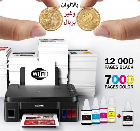 Imprimante Canon PIXMA G3411 Multifonction Jet d’encre