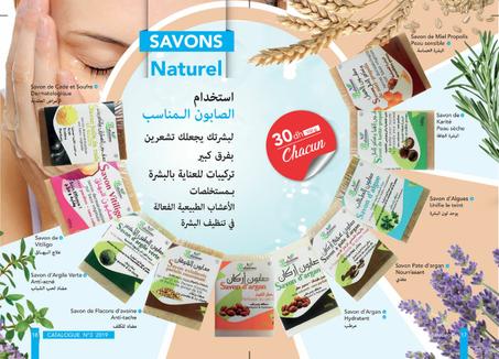 صابون طبيعي بالأعشاب