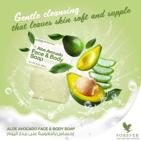 صابونة الأفوكادو aloe avocado face and body soap
