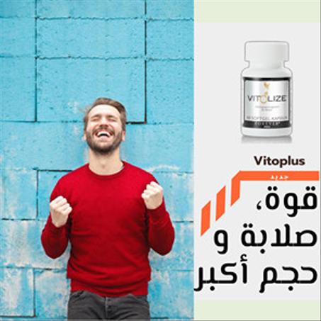 vitolize homme