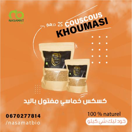 الكسكس الخماسي Couscous