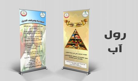 استاند اعلاني رول اب مقاس 120 × 200