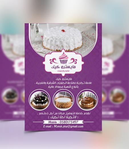 A4 مجموعة (1000) بروشور بتصميمك و شعارك