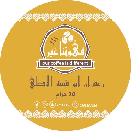 مجموعة (500) استكر لاصق دائري 7 سم بشعارك