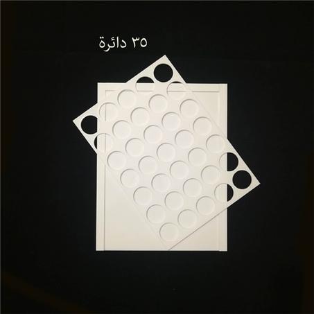 A4 مجموعة ( 1 ) قالب اكريلك للشوكولاه عدد 35 دائرة مقاس