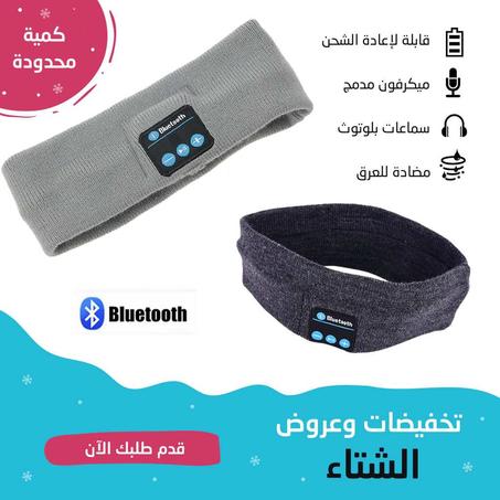 سماعة بلوتوث رياضية على شكل ربطة رأس مثالية للرياضيين