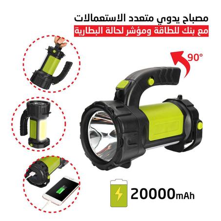 مصباح يدوي وبنك للطاقة بسعة 20000 ميللي أمبير