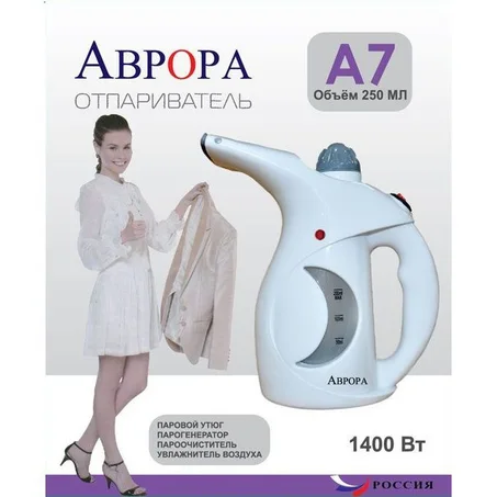DEFROISSEUR VAPEUR "Aurora" A7