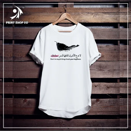 لا تدع الأشياء التافهة تدمر سعادتك