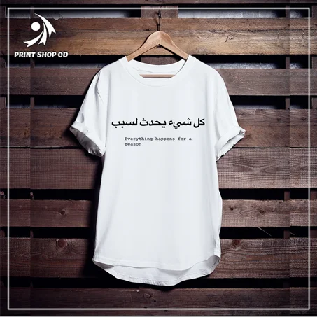 كل شيء يحدث لسبب