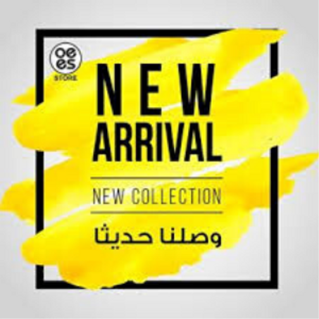 وصلنا حديثا