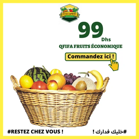 Qfifa Fruits 🍓 قفيفة فواكه