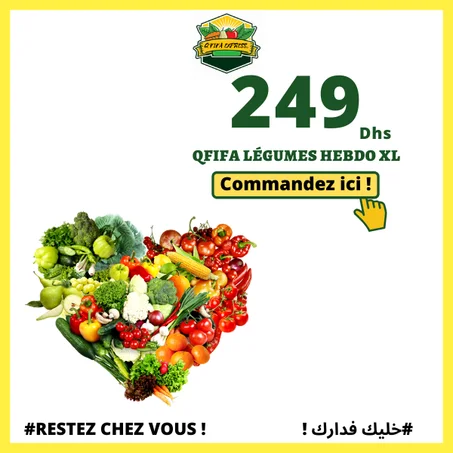 Qfifa Légumes  🥬 قفيفة خضروات XL