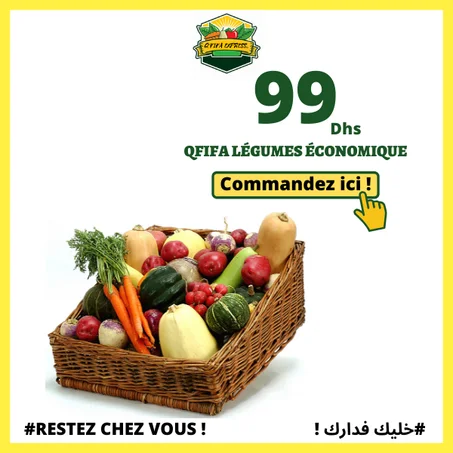 Qfifa Légumes  🥬 قفيفة خضروات