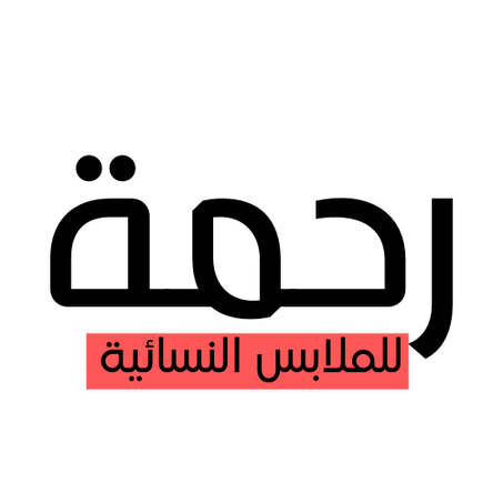 جميع الملابس الموجودة