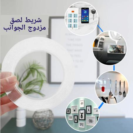 شريط لاصق متعدد الإستعمالات  IVY GRIP TAPE