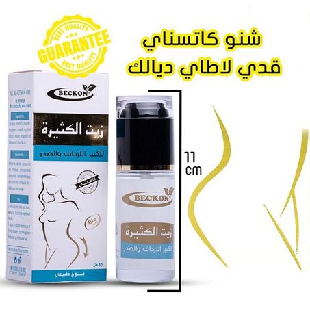 زيت الكثيراء الأصلي
