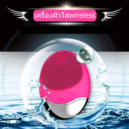 เครื่องผิวใสwireless