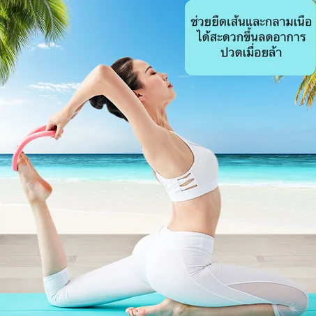 อุปกรณ์ยืดกล้ามเนื้อ