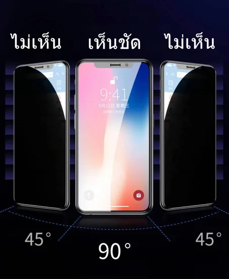 ฟิล์มกระจกกันเผือก9H
