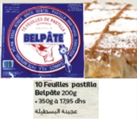 ورقة البسطيلة