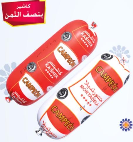 مرتديلا + كاشير