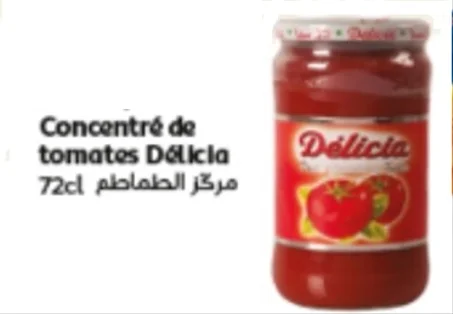 مركز الطماطم