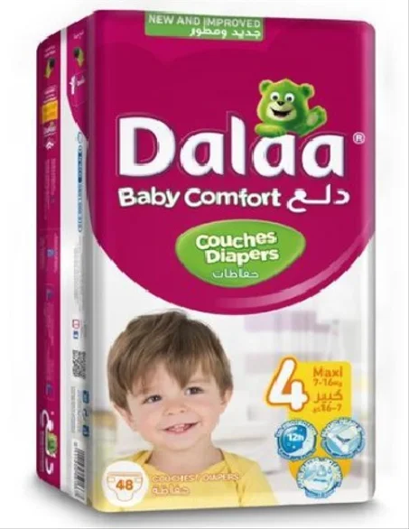 حفاضات للأطفال