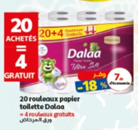 ورق المرحاض