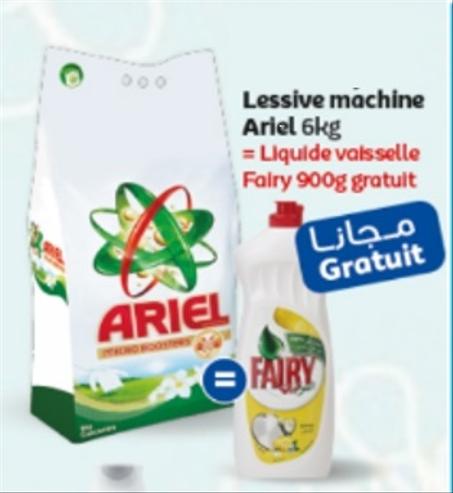 مسحوق غسيل الملابس