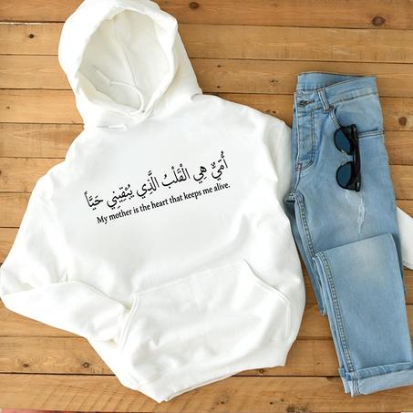 امي هي القلب الذي يبقيني حيا