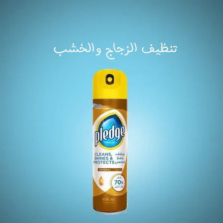 تنظيف الزجاج والخشب