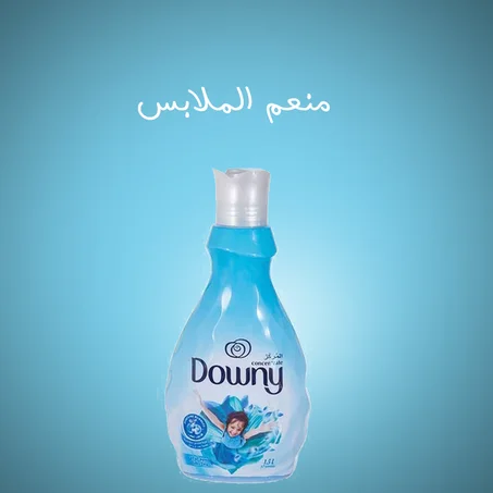 منعم الملابس