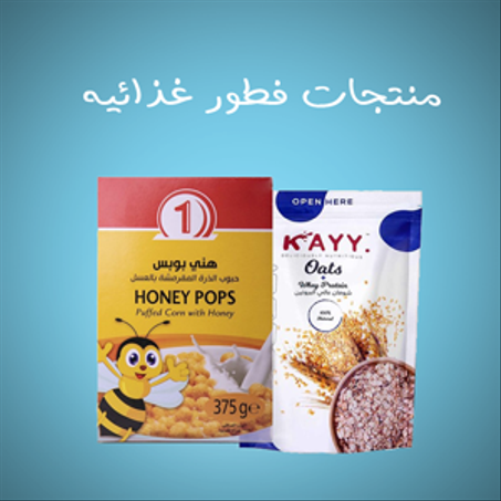 منتجات الفطور الغذائية