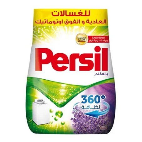 برسيل مسحوق للغسيل اليدوي لافندر 2كجم
