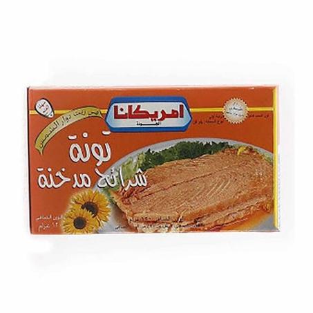 أمريكانا شرائح تونة مدخنة 120جم