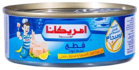 أمريكانا تونة قطع 120جم
